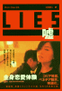 Lies R