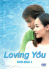 Loving You DVD-BOX１