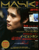 MASK (マスク) 2007年 01月号