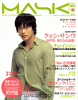 MASK (マスク) 2007年 03月号