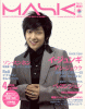 MASK (マスク) 2007年 04月号