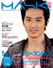MASK (マスク) 2007年 05月号