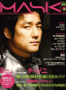 MASK (マスク) 2007年 06月号