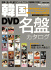 ؍DVDՃJ^O