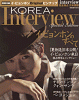 CErẑׂ KOREA Interview Special Edition