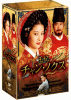 王妃 チャン・ノクス 〜宮廷の陰謀〜 DVD-BOX I