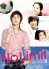 No Limit 〜地面にヘディング〜 完全版 DVD BOX II