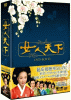女人天下 DVD-BOX６