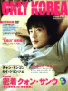 ONLY KOREA Vol.P (SPRING)\ؗG^eCgLive Magazine