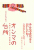 I}̑䏊\ꂳ͉̂͂ƑJ