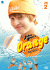 ジョンフンのオレンジ DVD-BOX２