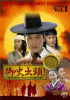 御史出頭！～暗行御史パク・ムンスの事件簿～ DVD-BOX１