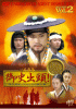 御史出頭！～暗行御史パク・ムンスの事件簿～ DVD-BOX２