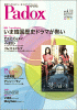 Padox パドックス—韓国マルチカルチャー＆エンターテインメント vol.11