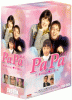 PaPa pp DVD-BOX