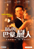 パリの恋人 香港版 DVD-BOX