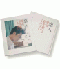パク・シニャン 「恋人」 小説+短編映画DVD