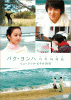 パク・ヨンハ カジマセヨ MV-DVD 初回限定盤