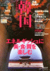 ぴあＭＡＰ韓国2004