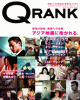 QRANK vol.X 2005Spring