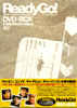 レディ・ゴー！ DVD-BOX