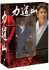 力道山 プロレス“源流”BOX