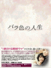 oF̐l DVD-BOXP