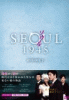 ソウル1945 DVD-BOX２ 10月２日発売