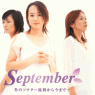 ~̃\i^`ŏ獡܂Ł` September 