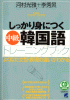 gɂ؍g[jOubN\悭^E\̈Ⴂ킩    CD BOOK Middle Language Learning Se