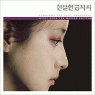 「親切なクムジャさん」オリジナル・サウンドトラック 韓国盤