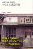 SOUL OF SEOUL ソウルに出会う旅