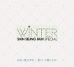 Shin Seung Hun Winter Special Ƃ ()iCD{DVDj