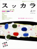  SubKara (XbJ) Vol.50