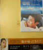 「旅立ち ソン・スンホン フォトエッセイ集」プレミアムボックス)＆ 戀歌 CLASSIC DVD