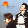 「太陽に向かって」オリジナル・サウンドトラック 韓国盤