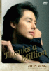 `EC\ 2009t@~[eBO Thanks a Million(DVD)