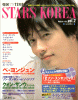 Stars Korea\؍TV TIMES Vol.Q