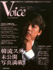 Voice ؍TOPSTARvCx[gC^r[BOOK