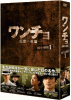 ワンチョ -伝説の英雄- DVD-BOX１ 10月２日発売
