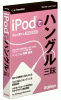 C[vCXV[Y iPodŃnOO