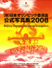 (){IsbNψʐ^W2008