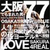 77-SONGS of OSAKA-