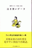 泣き笑いデータ 阪神タイガース1985〜2003