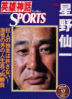 pY_bSPORTS Vol.17 WF