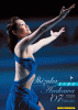 荒川静香 2007年 カレンダー
