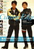 Cutting Edge―日本男子フィギュアスケートオフィシャルファンブック