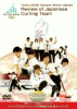 国際オリンピック委員会オフィシャルDVD トリノ2006オリンピック冬季競技大会 カーリング