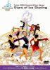 Torino 2006 Olympic Winter Games Stars of Ice Skating　国際オリンピック委員会オフィシャルDVD トリノ2006オリンピック冬季競技大会 フィギュアスケート